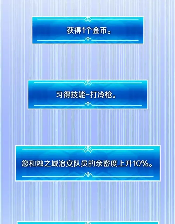 《魔弹射手》62.宝贝技能图71