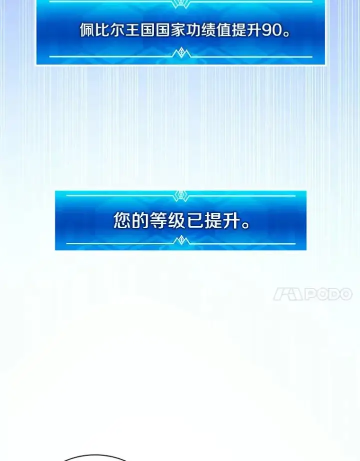 《魔弹射手》62.宝贝技能图72