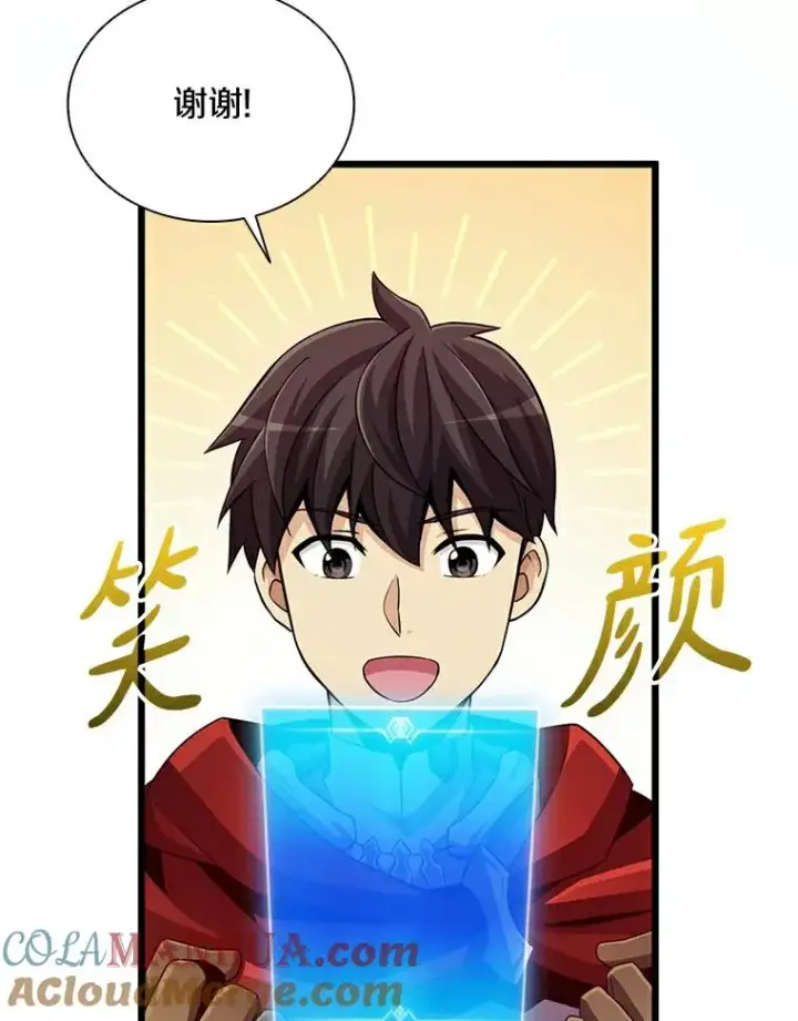 《魔弹射手》62.宝贝技能图73