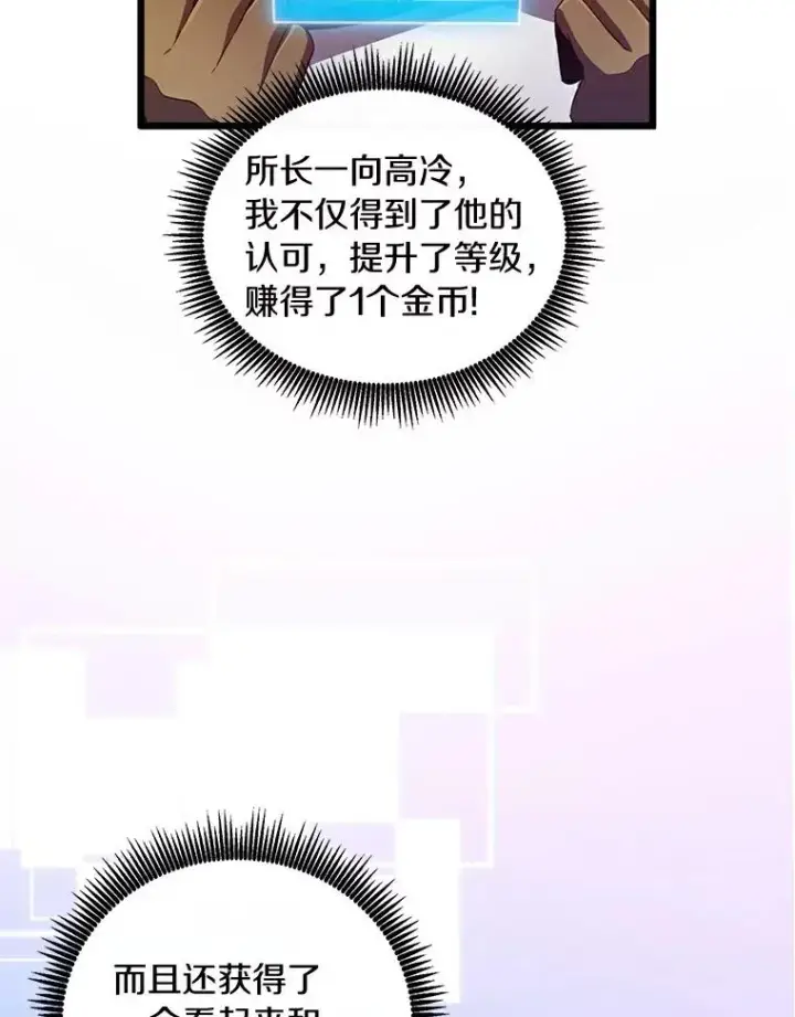 《魔弹射手》62.宝贝技能图74