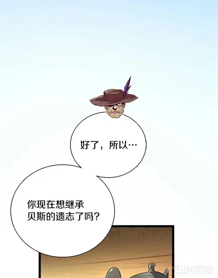 《魔弹射手》62.宝贝技能图76