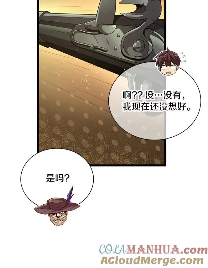 《魔弹射手》62.宝贝技能图77