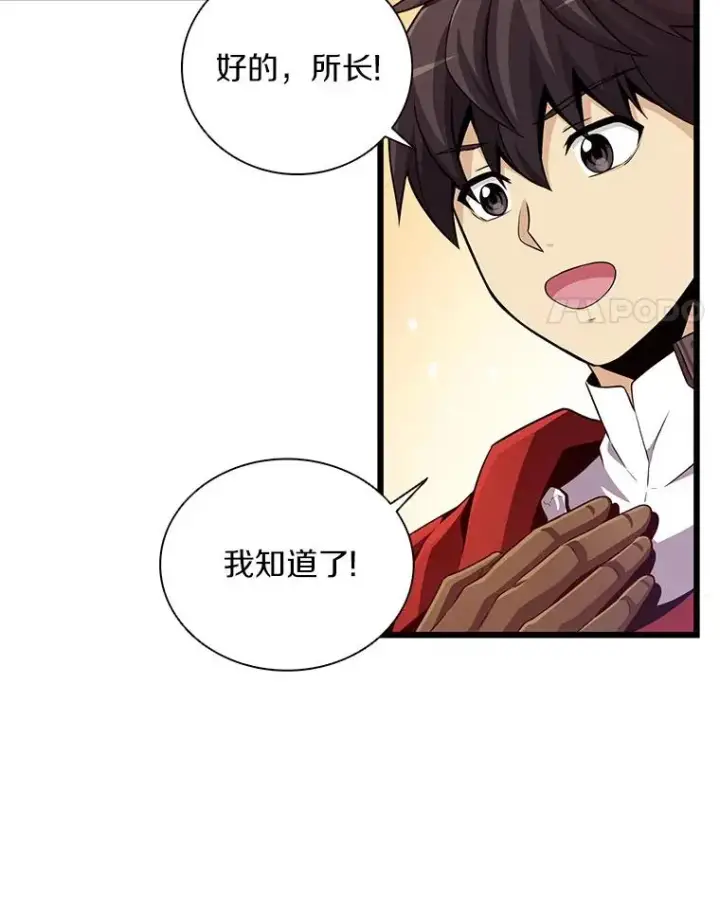 《魔弹射手》62.宝贝技能图79