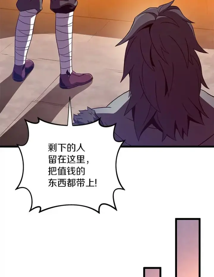 《魔弹射手》62.宝贝技能图8