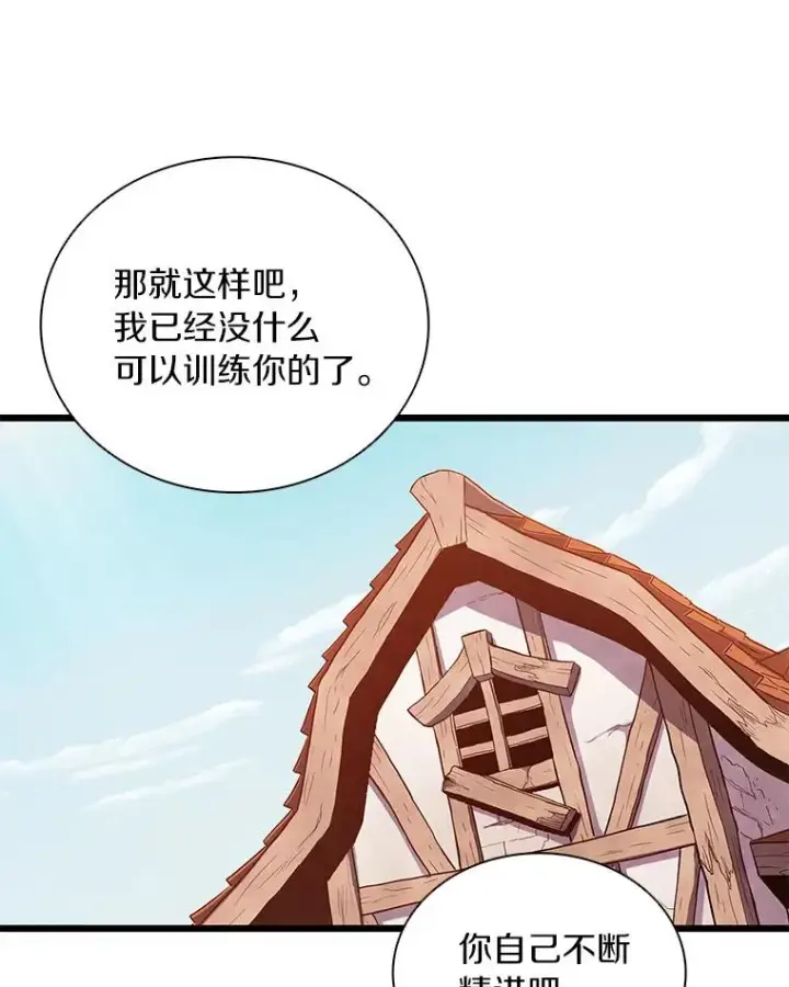 《魔弹射手》62.宝贝技能图80