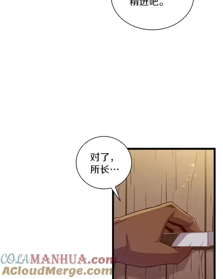 《魔弹射手》62.宝贝技能图81