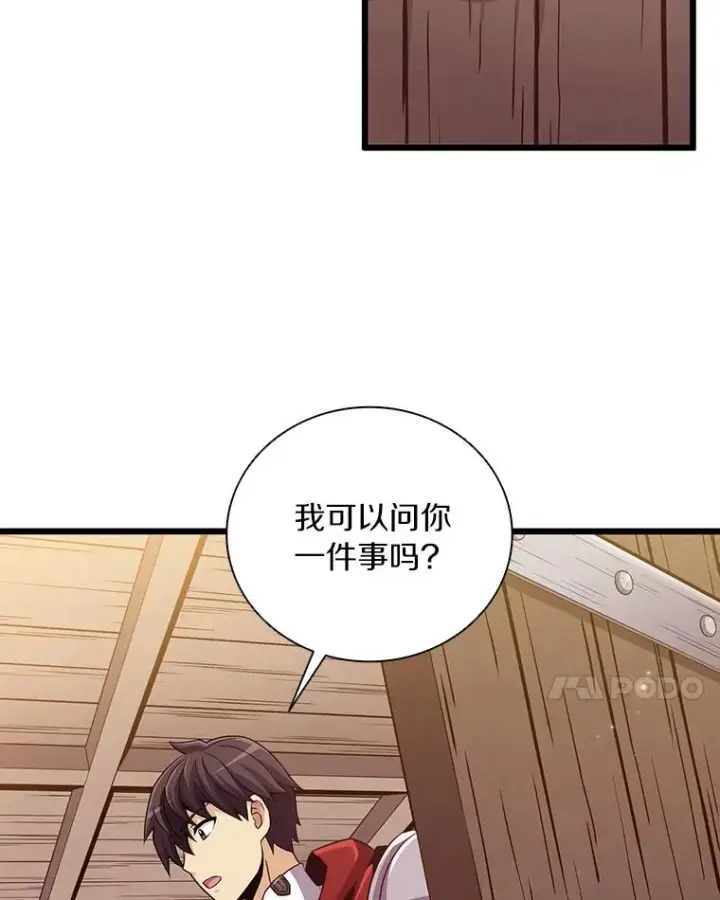 《魔弹射手》62.宝贝技能图82