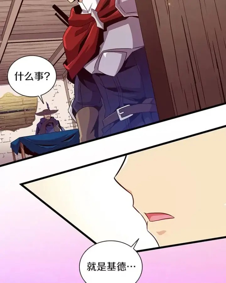 《魔弹射手》62.宝贝技能图83