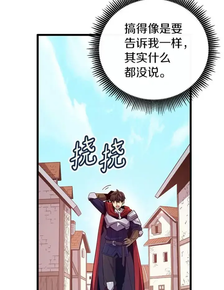 《魔弹射手》62.宝贝技能图94