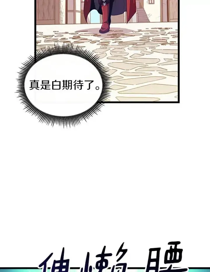 《魔弹射手》62.宝贝技能图95