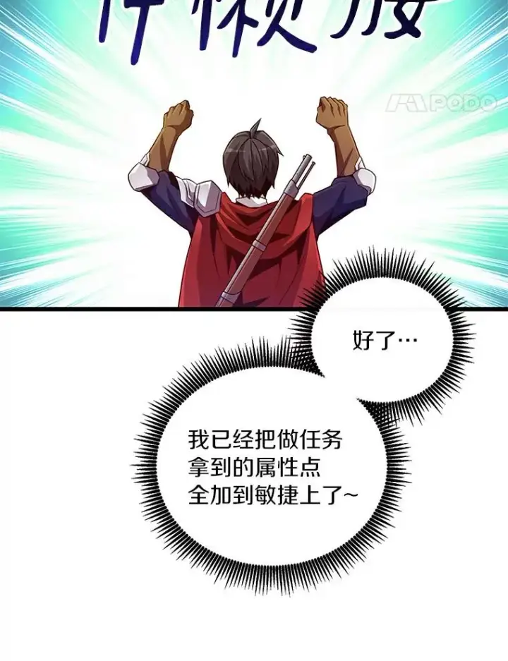 《魔弹射手》62.宝贝技能图96