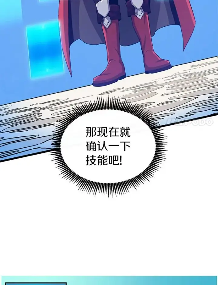 《魔弹射手》62.宝贝技能图99
