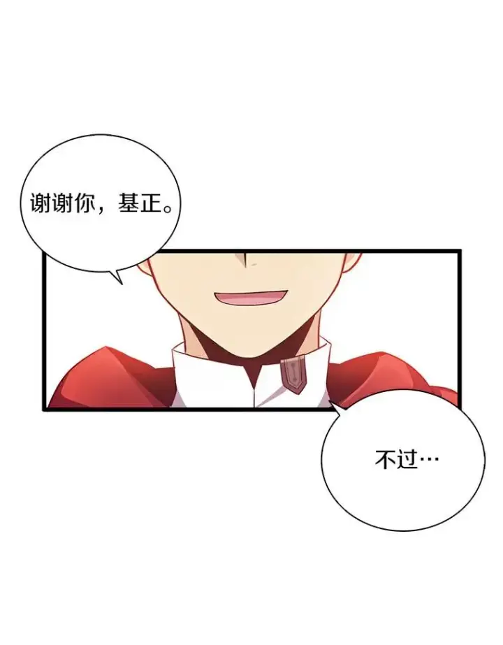 《魔弹射手》63.我可是狙击手图100