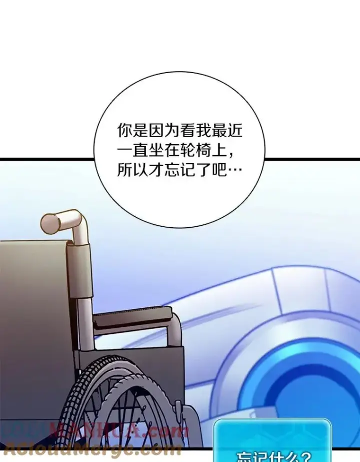 《魔弹射手》63.我可是狙击手图101