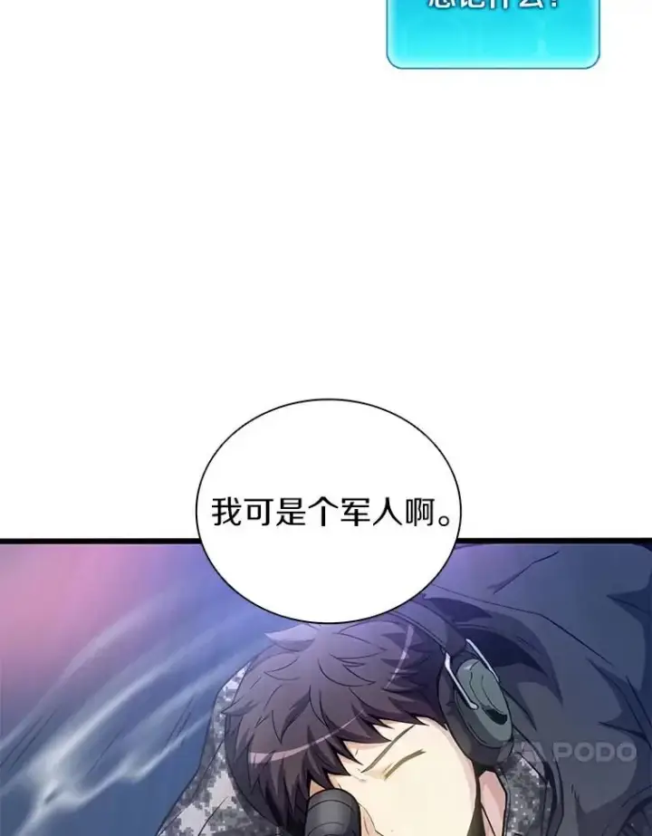 《魔弹射手》63.我可是狙击手图102