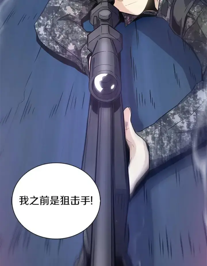 《魔弹射手》63.我可是狙击手图103