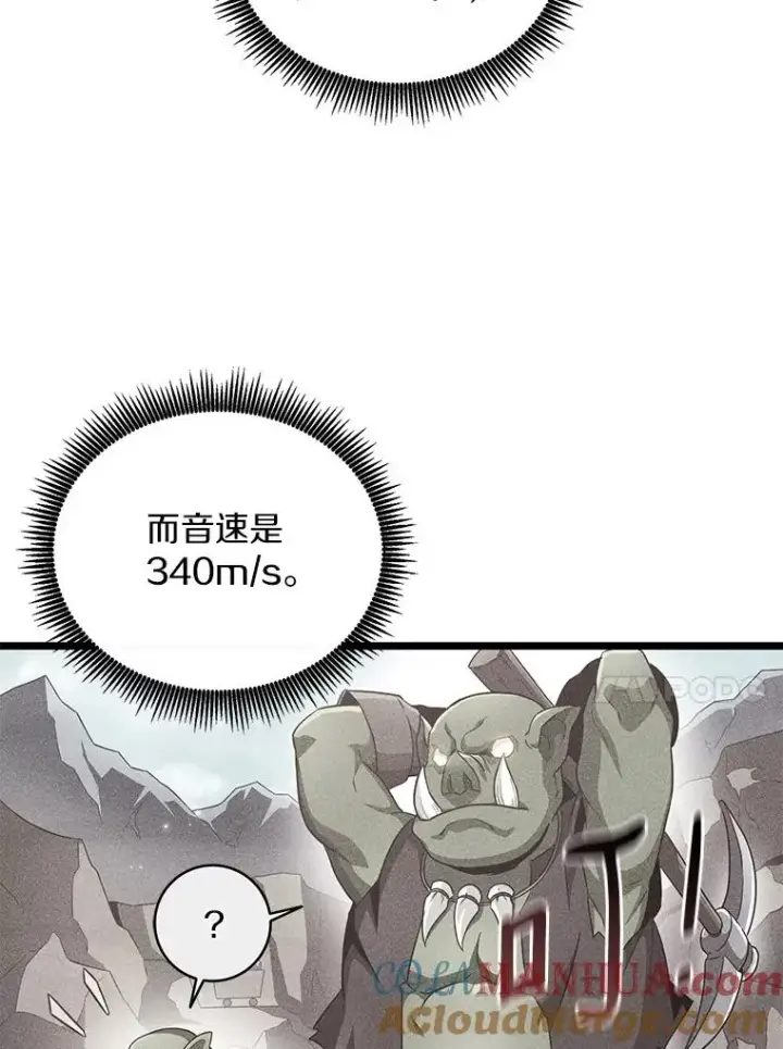 《魔弹射手》63.我可是狙击手图17