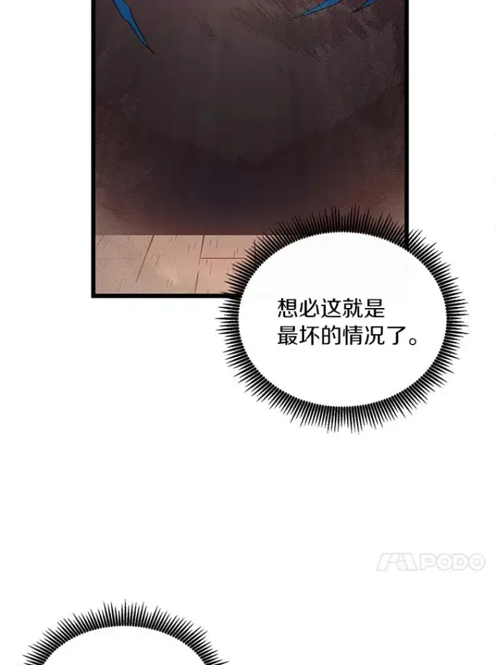 《魔弹射手》63.我可是狙击手图20