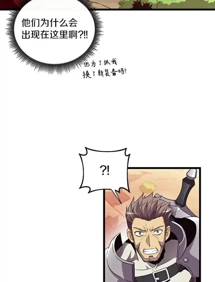 《魔弹射手》63.我可是狙击手图26