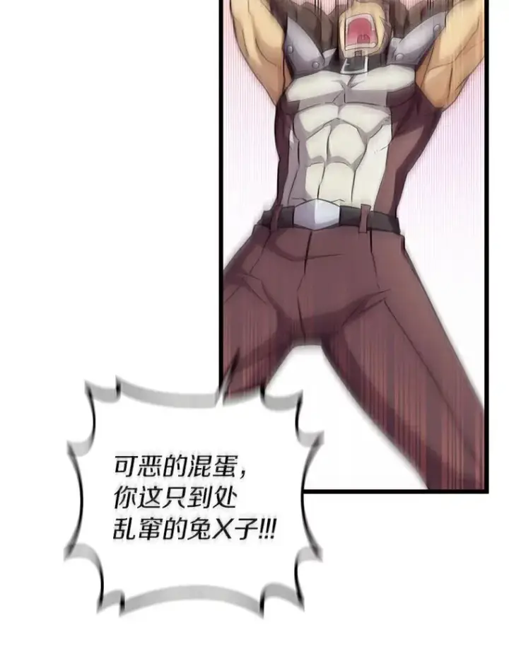 《魔弹射手》63.我可是狙击手图31