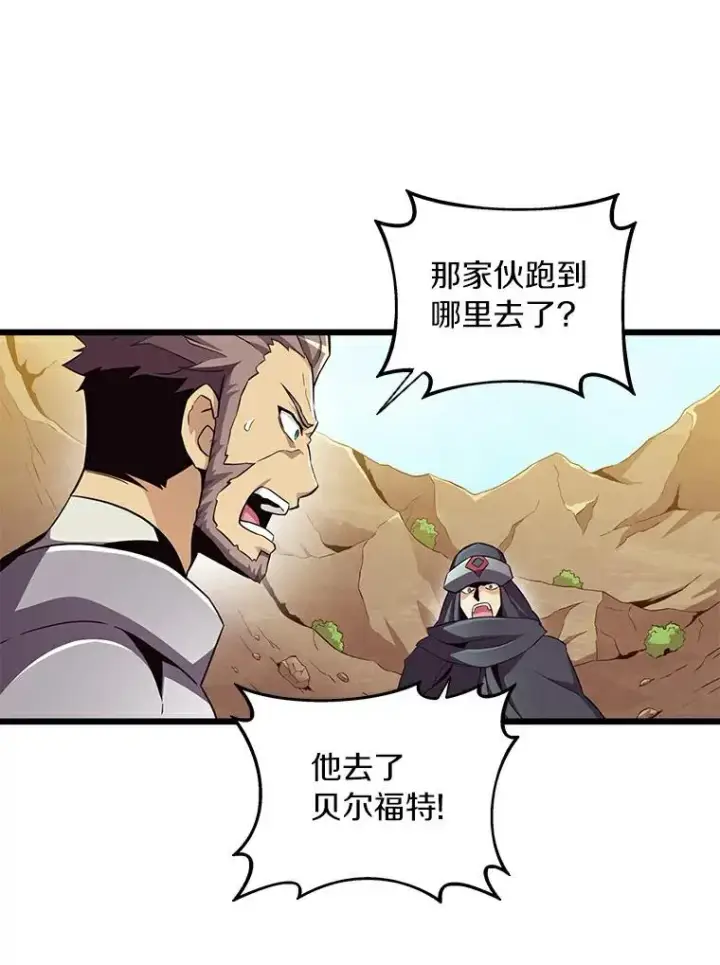 《魔弹射手》63.我可是狙击手图32