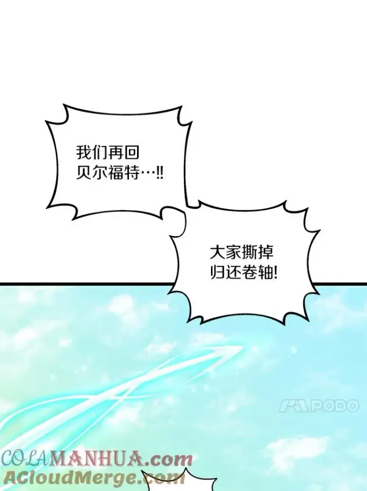 《魔弹射手》63.我可是狙击手图33