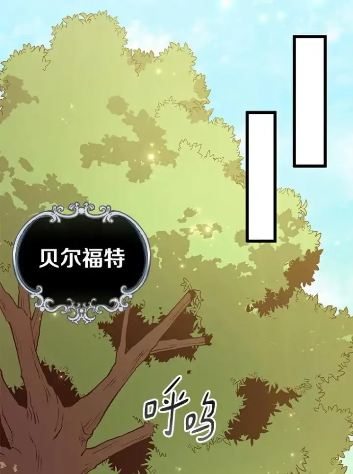 《魔弹射手》63.我可是狙击手图36