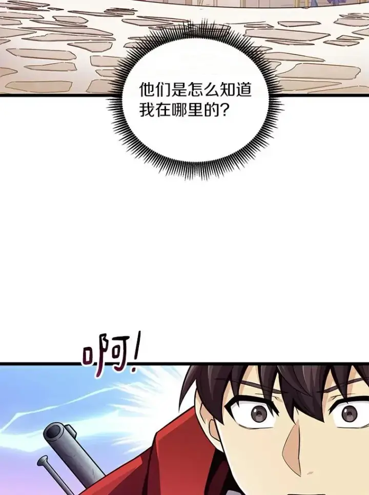 《魔弹射手》63.我可是狙击手图38