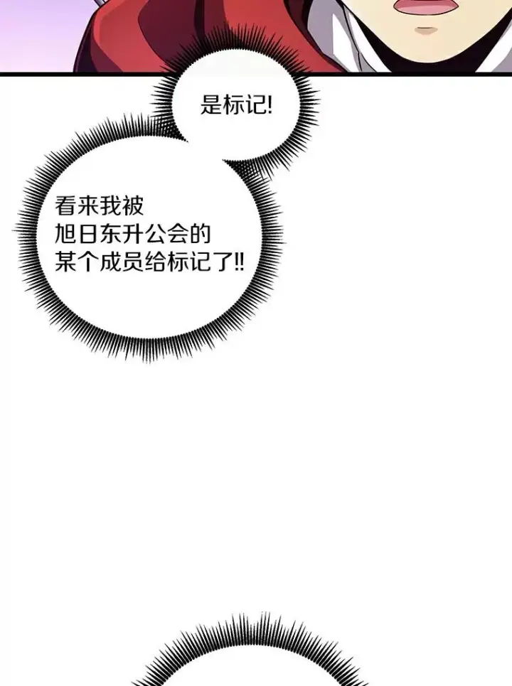 《魔弹射手》63.我可是狙击手图39