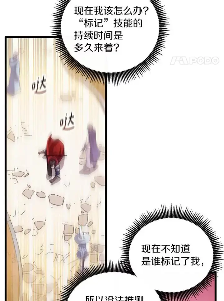 《魔弹射手》63.我可是狙击手图40