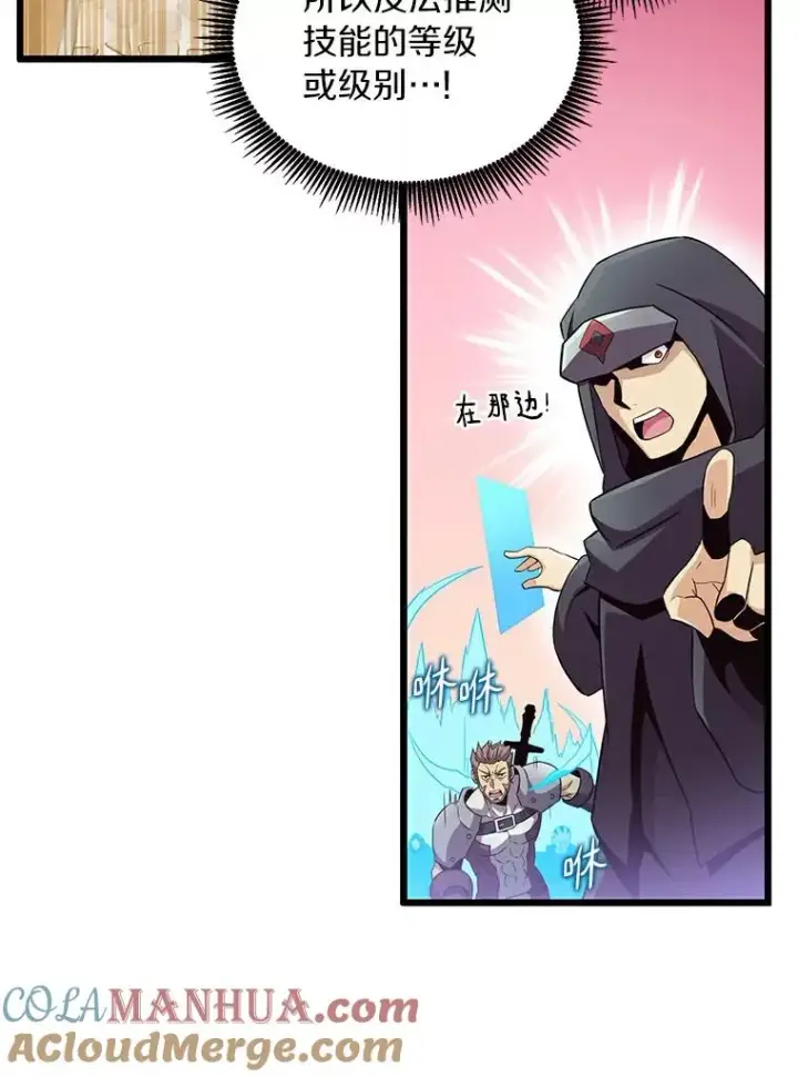 《魔弹射手》63.我可是狙击手图41
