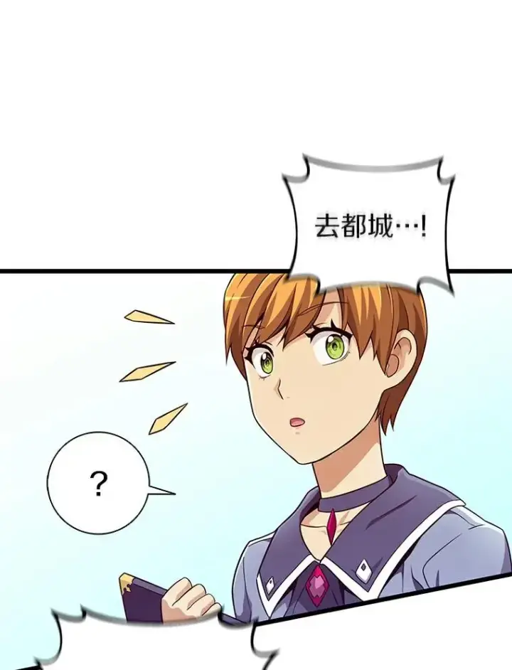 《魔弹射手》63.我可是狙击手图42