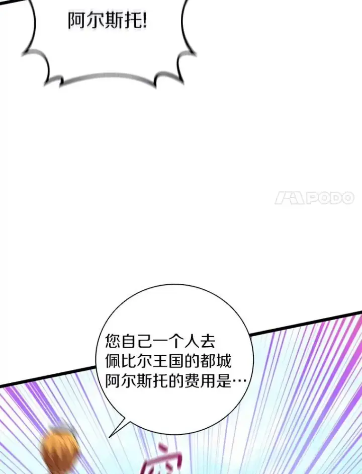 《魔弹射手》63.我可是狙击手图43