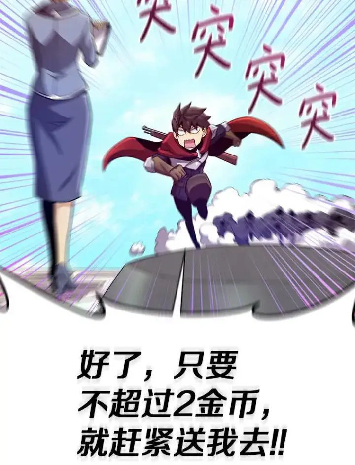 《魔弹射手》63.我可是狙击手图44