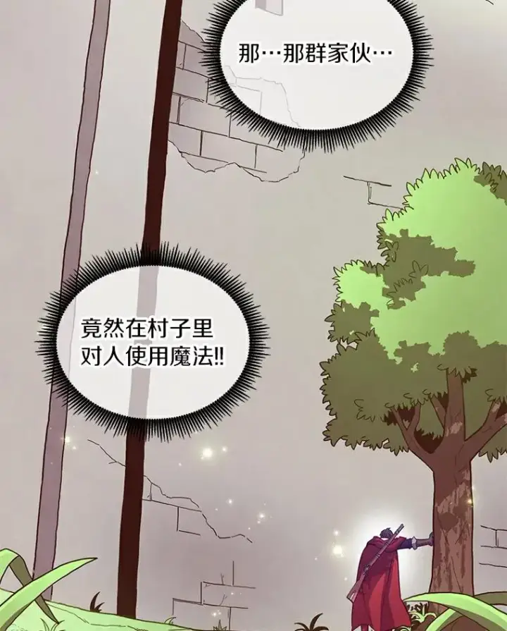 《魔弹射手》63.我可是狙击手图54