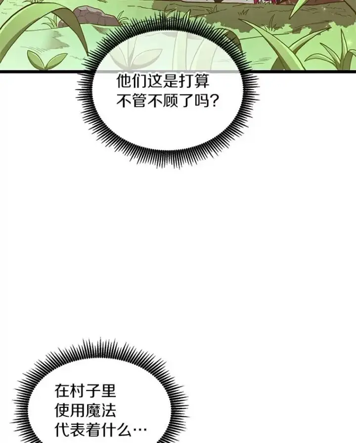 《魔弹射手》63.我可是狙击手图55