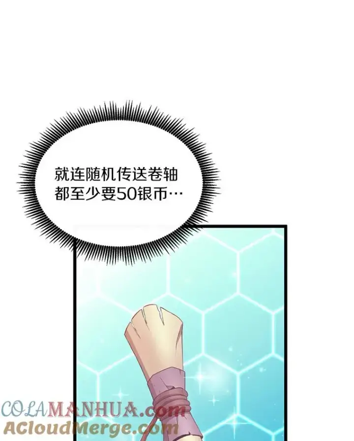 《魔弹射手》63.我可是狙击手图57