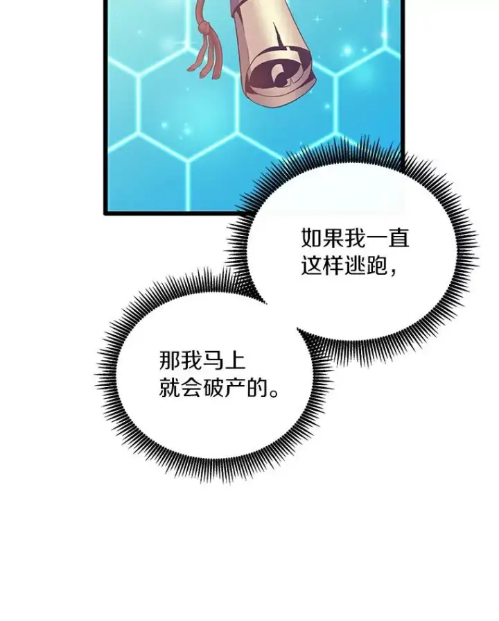 《魔弹射手》63.我可是狙击手图58