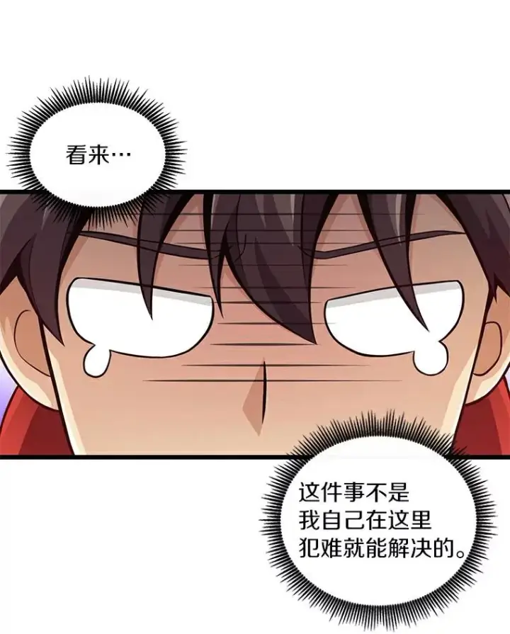 《魔弹射手》63.我可是狙击手图59