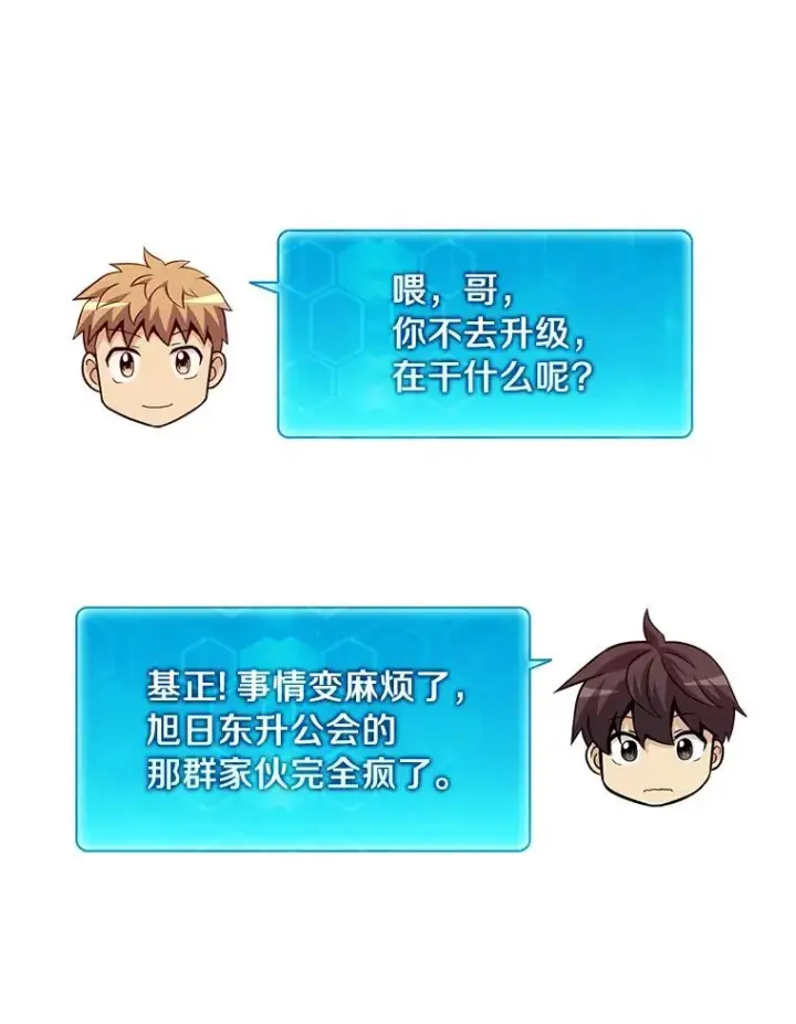 《魔弹射手》63.我可是狙击手图62