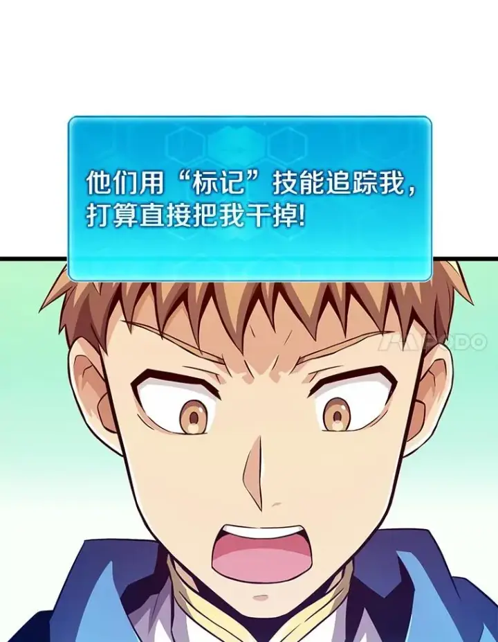 《魔弹射手》63.我可是狙击手图63