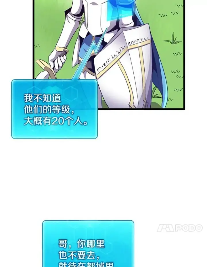 《魔弹射手》63.我可是狙击手图66