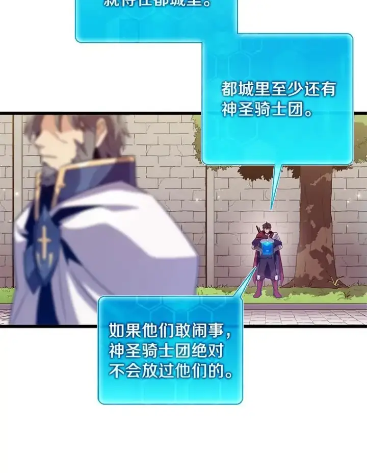 《魔弹射手》63.我可是狙击手图67