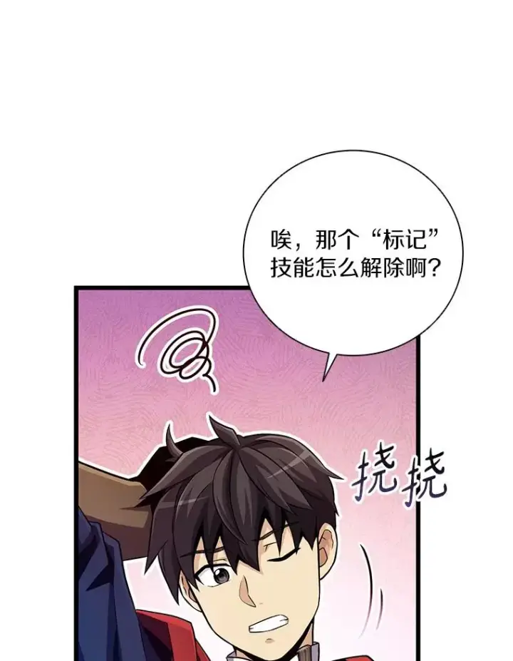 《魔弹射手》63.我可是狙击手图68
