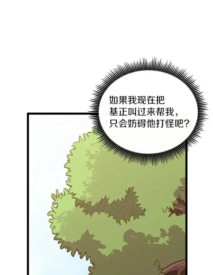 《魔弹射手》63.我可是狙击手图71