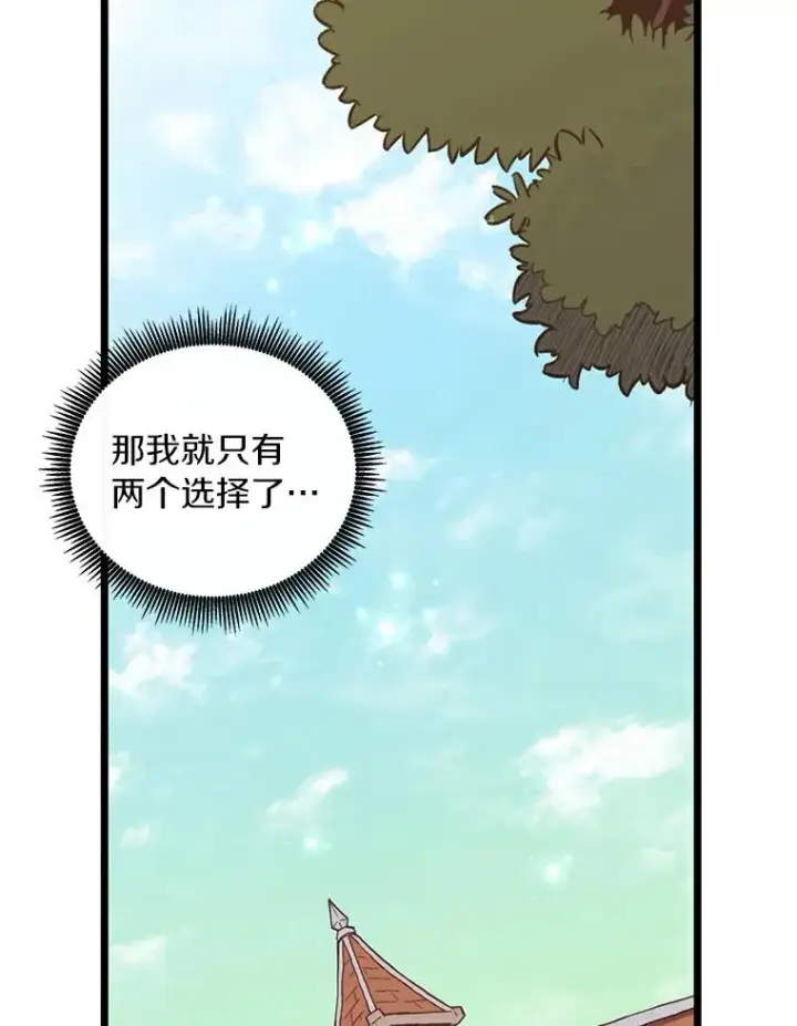 《魔弹射手》63.我可是狙击手图72