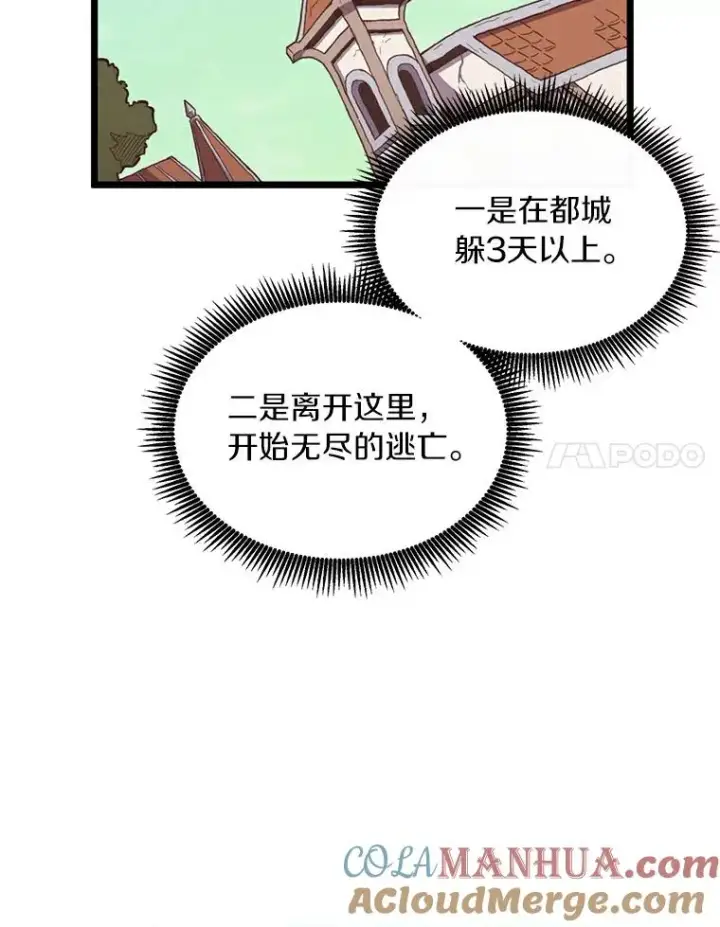 《魔弹射手》63.我可是狙击手图73