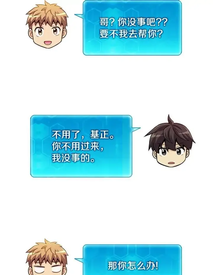 《魔弹射手》63.我可是狙击手图74