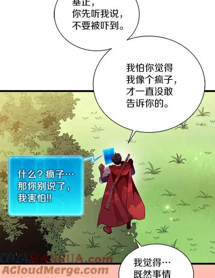 《魔弹射手》63.我可是狙击手图77