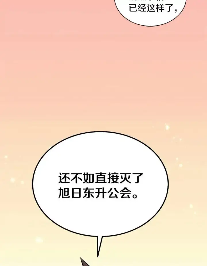 《魔弹射手》63.我可是狙击手图78